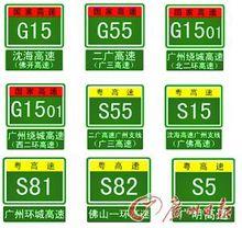 大多高速公路都是國道或省道，因此屬於常見的幹線公路