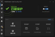 Bitdefender 2017 簡體中文版