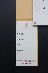 收藏證書