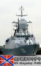 RFS   Steregushchy  FFG-530