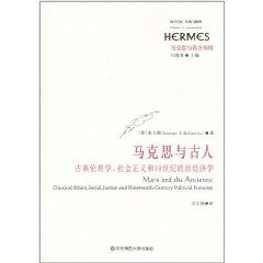 《馬克思與古人：古典倫理學、社會主義和19世紀政治經濟學》