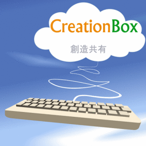創造共享CreationBOX