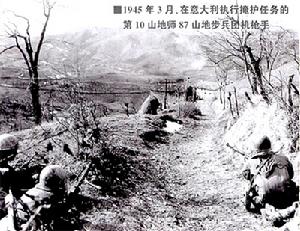 1945年3月在義大利執行任務