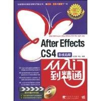 AfterEffectscs4從入門到精通