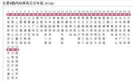 武漢公交江夏6路