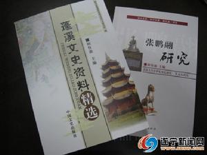 胡傳淮主編二書封面