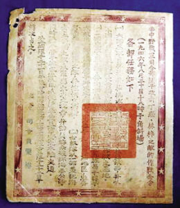 《華中野戰軍的作戰經驗》 《華中野戰軍的作戰經驗》