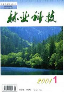 《遼寧林業科技》