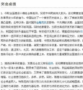 中國思想政治工作研究會