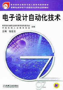 電子設計自動化技術