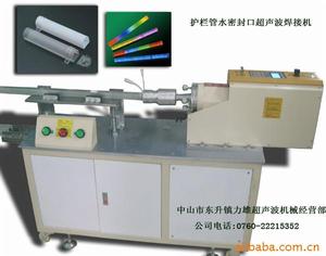 超音波護欄管焊接機