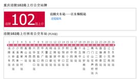 涪陵公交102路