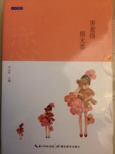 心靈物語[青少年閱讀系列叢書-嚴文科主編]