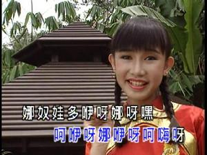 小萍萍吳泓君《山地小姑娘》