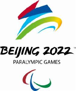 2022年北京冬季殘疾人奧林匹克運動會