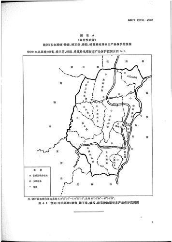 饒河東北黑蜂系列產品地理標誌產品保護範圍圖