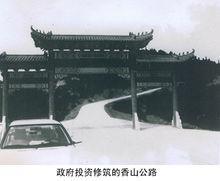 圖2 香山旅遊公路