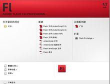 Flash CS4使用界面