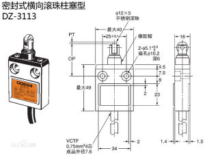 耐高溫行程開關