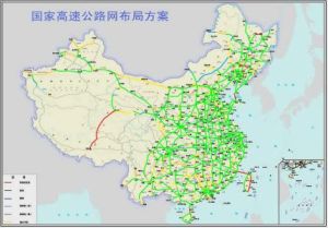 國家高速公路網規劃