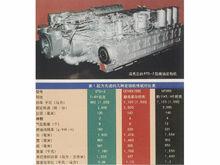 烏克蘭6TD-2型柴油發動機