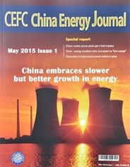 中國首本英文能源雜誌--《CEFC中華能源》