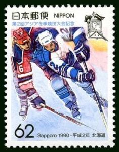 1990年札幌亞洲冬季運動會