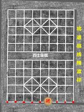 四士象棋