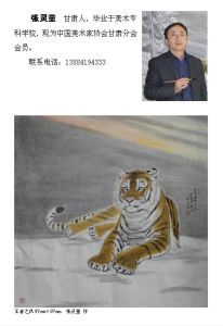 當代實力派國畫家十一人全國巡迴展作品集