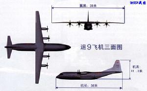 中國運-9運輸機