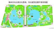 隨州文化公園效果圖