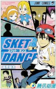 SKET DANCE 學園救援團[筱原健太創作的日本校園喜劇漫畫]