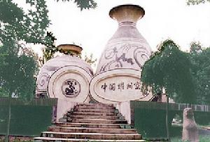 黃堡鎮耀州窯遺址