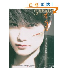 5YEARS：李宇春2010WhyMe全紀錄