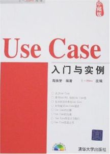 UseCase入門與實例