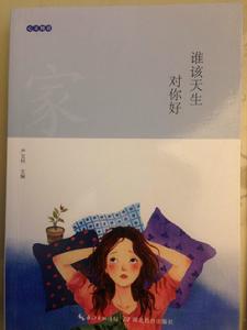 心靈物語[青少年閱讀系列叢書-嚴文科主編]