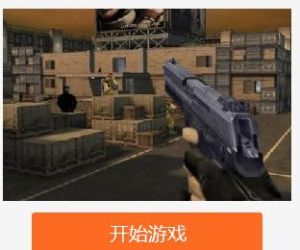 CS大戰中文版