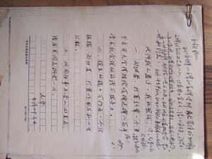 王仁富金碑800年策劃書