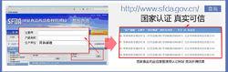 藥監局網站查詢