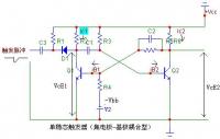 單穩態振盪器