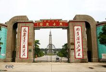 邯鄲晉冀魯豫烈士陵園