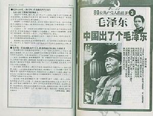 《80位共產黨人的故事》