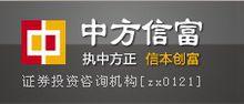 北京中方信富投資諮詢有限公司