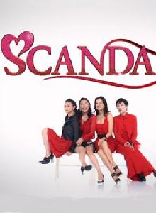 Scandal[日本2008年鈴木京香主演電視劇]