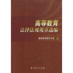 教師和教育工作者獎勵暫行規定