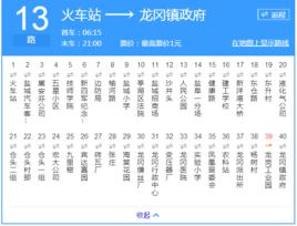 鹽城公交13路