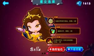 女巫bella