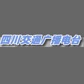 四川人民廣播電台