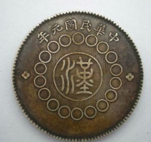 民國銅幣