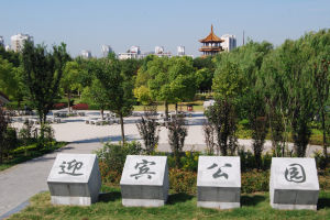 鹽城迎賓公園